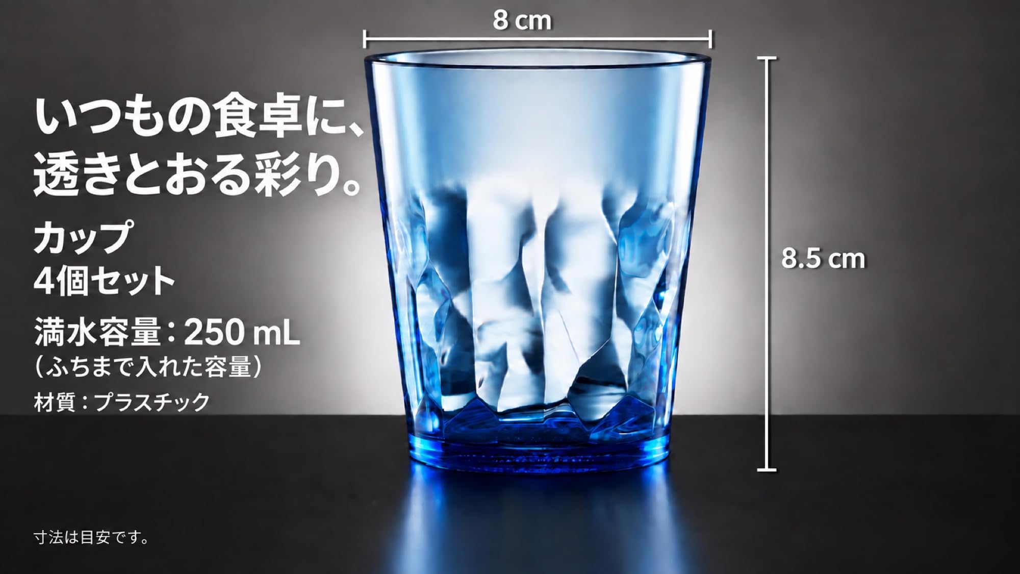 Mua SCANDINOVIA【日本製】250ml 割れないコップ - 4個セット - 割れ